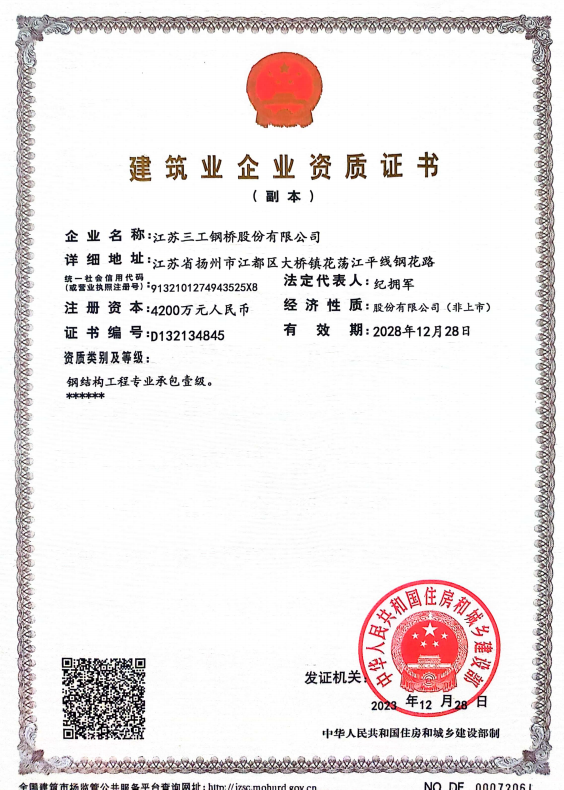 钢结构工E专业承包壹U? width=